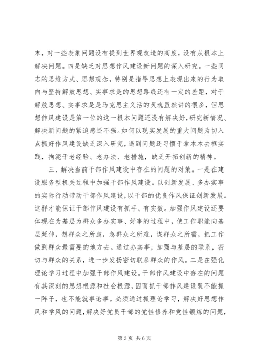 在干部队伍教育动员大会学习心得体会.docx