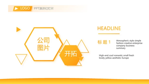 橙色大气保险公司工作总结动态PPT