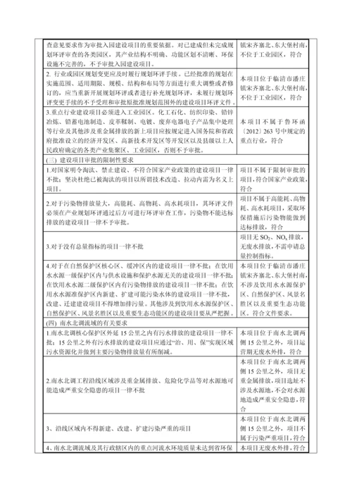 潘庄镇海瑞年产100万套角接触球轴承项目环评报告.docx