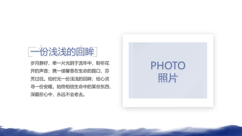 致青春毕业季大学毕业纪念册电子相册动态PPT