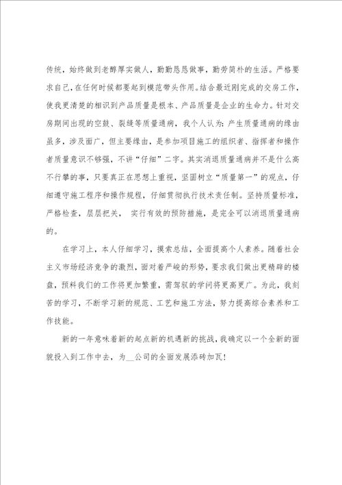 个人精选的工作总结5篇