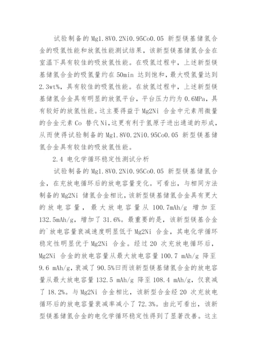 新能源汽车论文_1.docx