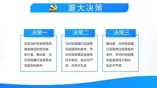 蓝色简约党建党支部工作总结学习教育动态PPT