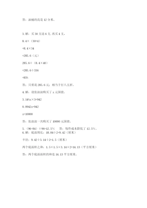 平果县六年级下册数学期末测试卷精品含答案.docx