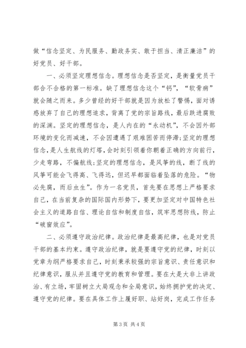 从严治党学习心得体会精编.docx