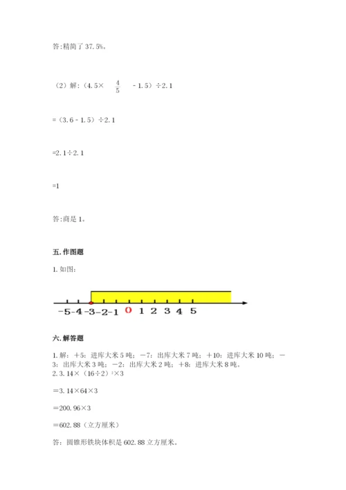 冀教版小学六年级下册数学期末综合素养测试卷及完整答案【夺冠系列】.docx