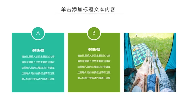 人身平安保险工作汇报PPT模板