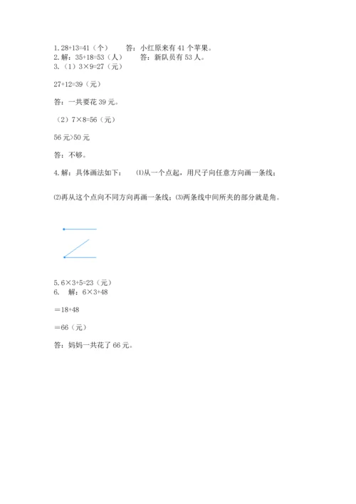 人教版数学二年级上册期末测试卷精品（考试直接用）.docx