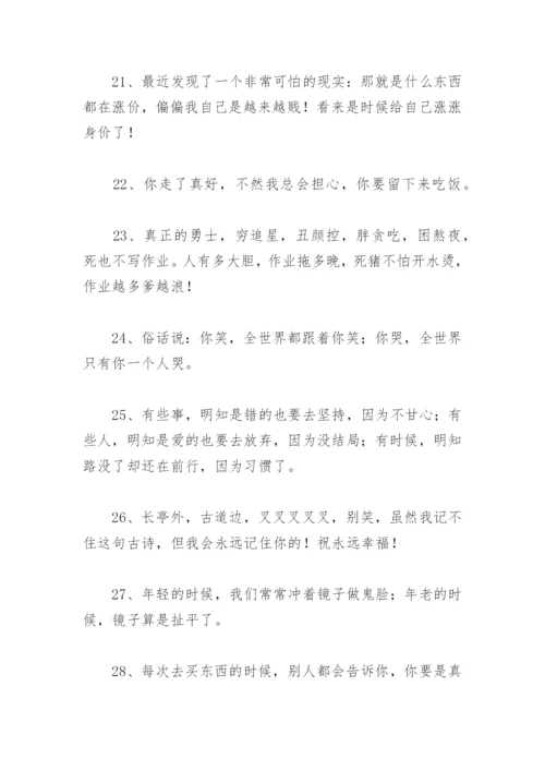 一句话搞笑句子笑死人 搞笑的说说笑死人段子.docx