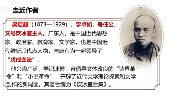 7.敬业与乐业 课件