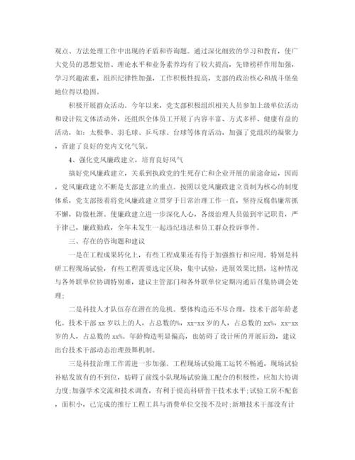 精编之科研人员年终工作参考总结范文【5篇】.docx