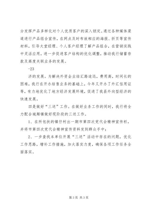 学习市党代会精神心得体会.docx