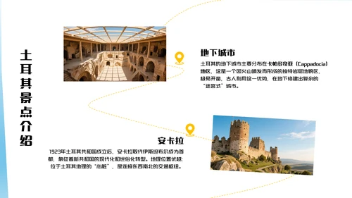 蓝色简约插画风欧洲旅游攻略PPT模板