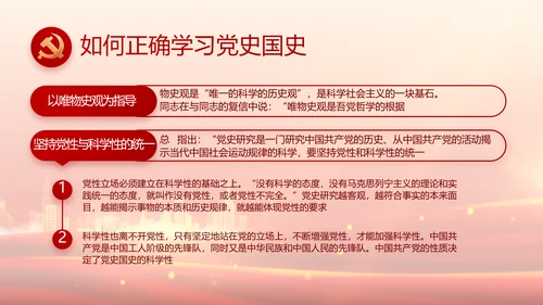 国企党支部意识形态工作报告动态PPT