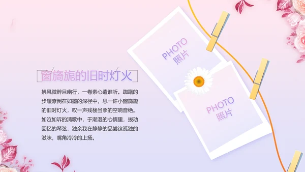 5.12国际护士节活动主题演讲PPT