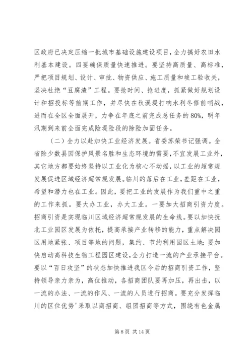 县委书记张爱平在县委十二届十次全体(扩大)会议上的讲话 (5).docx