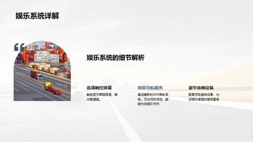 轻奢之路