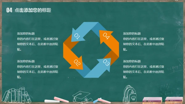 教课件公开课读书分享会说课通用PPT模板