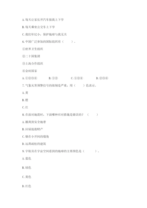 六年级下册道德与法治第二单元 爱护地球 共同责任 测试卷精品【巩固】.docx