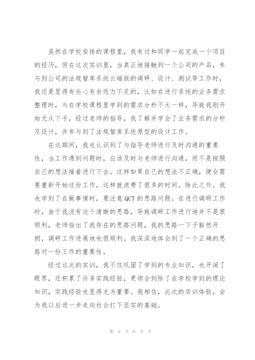 实训心得体会范文5篇.docx