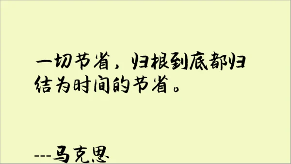 时间管理课程沙漏通用PPT模板