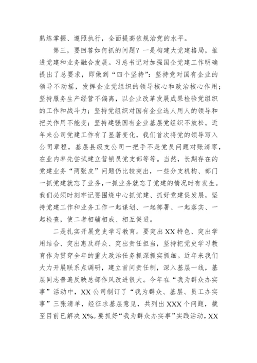 【党课讲稿】公司学习二十大报告党课：新精神催人奋进，新时代建功立业，新征程引领前行.docx