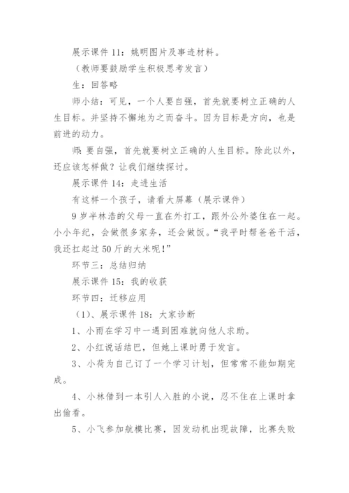 七年级政治教案(合集15篇).docx