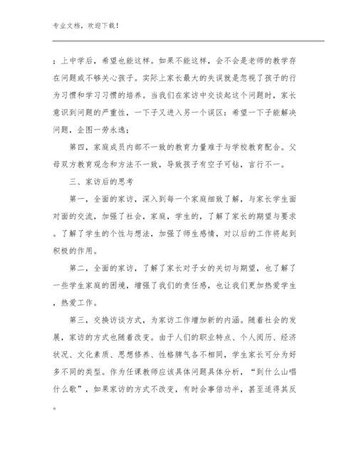 大学教师师德师风心得优选例文8篇合辑.docx