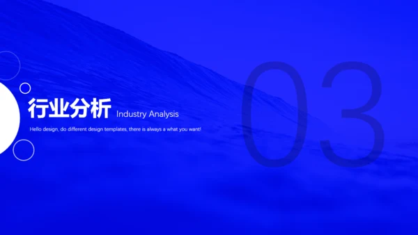 抢占先机商业计划书通用PPT模板