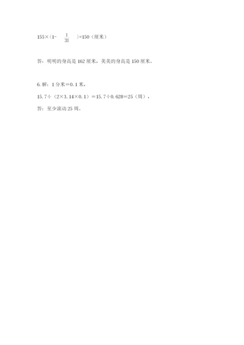 小学数学六年级上册期末卷（原创题）.docx