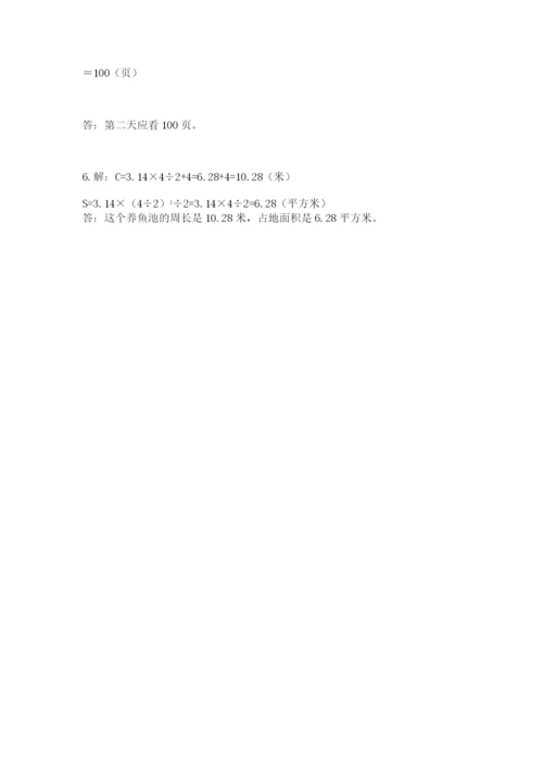 小学六年级数学上册期末卷附完整答案【名校卷】.docx