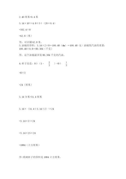 小升初六年级期末试卷（满分必刷）.docx