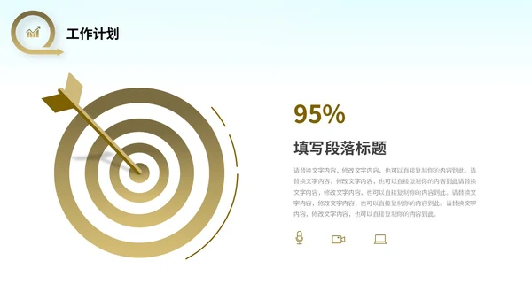 励志风向上箭头遥遥领先销售工作总结PPT