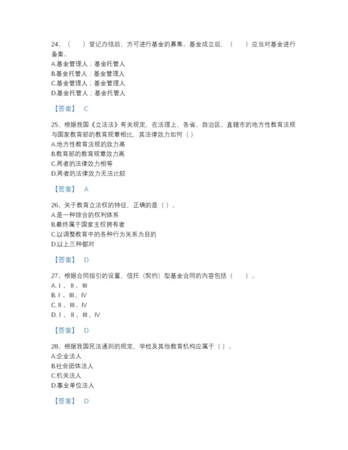 2022年全国高校教师资格证之高等教育法规提升题库(精细答案).docx