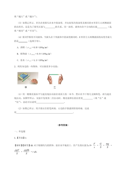 强化训练福建泉州市永春第一中学物理八年级下册期末考试综合测试A卷（详解版）.docx