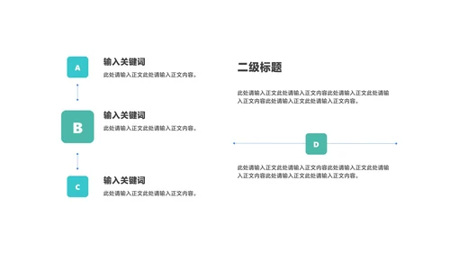 商务风青色公司介绍企业宣传汇报PPT模板