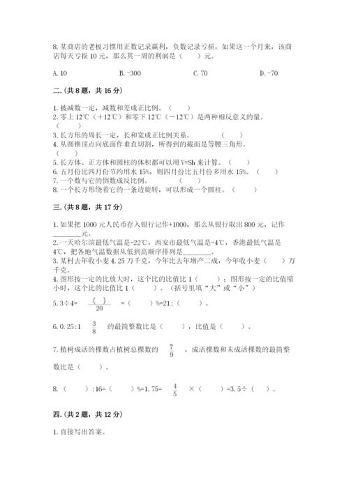 沪教版六年级数学下学期期末测试题带答案（轻巧夺冠）.docx