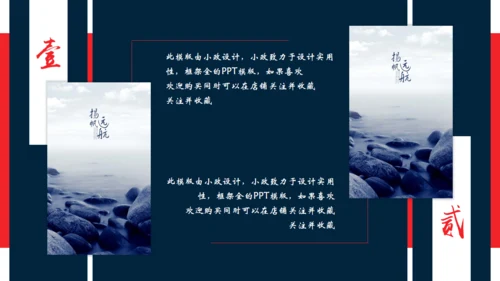 日式浮世绘神奈川冲浪里主题通用PPT模版