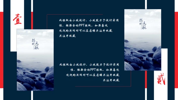 日式浮世绘神奈川冲浪里主题通用PPT模版