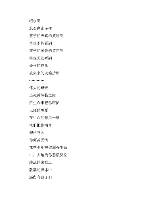 小学五年级主题班会教案：爱心与责任