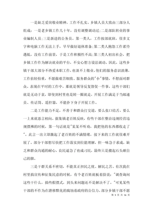 党支部在联系服务群众方面存在的问题(通用17篇).docx