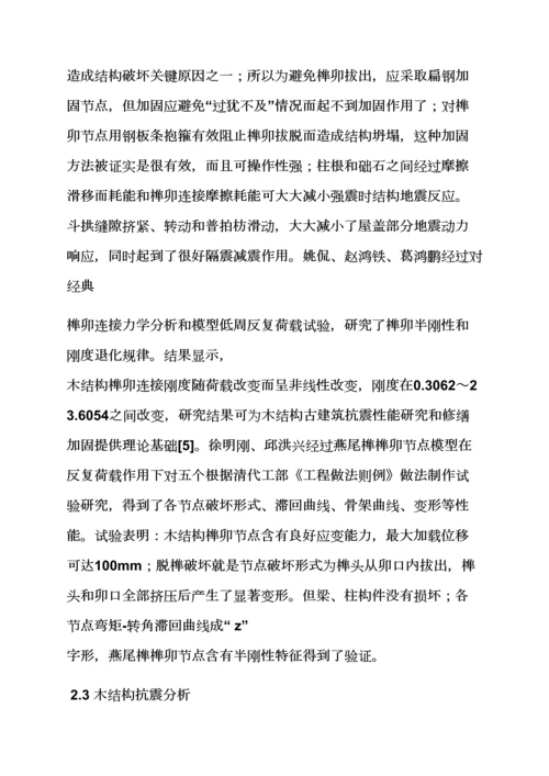 建筑工程毕业设计方案文本.docx