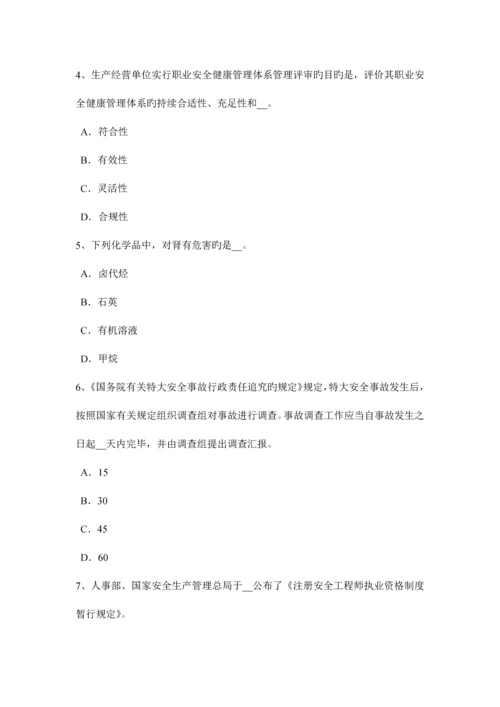 2023年上半年山西省安全工程师安全生产施工现场的电力系统大地作相线或零线模拟试题.docx