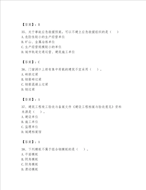 2023年资料员考试完整题库【考试直接用】