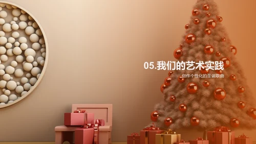 圣诞艺术之旅