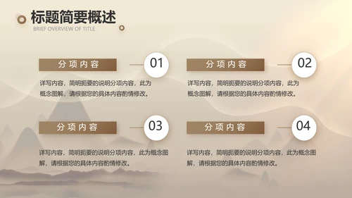 古典中医传承文化工作总结汇报计划PPT