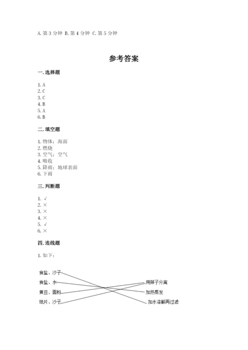 教科版三年级上册科学期末测试卷含答案（最新）.docx