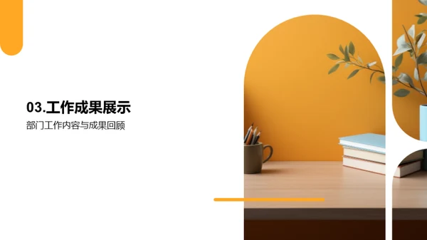 人资管理的新篇章