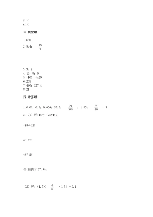南京市栖霞区六年级下册数学期末测试卷及参考答案.docx