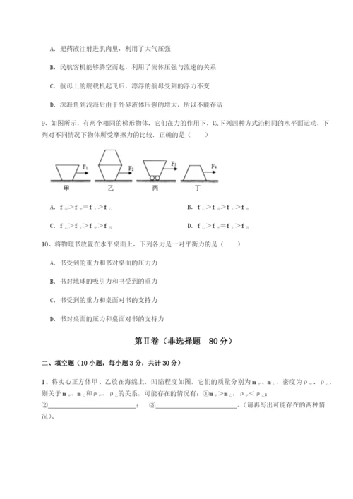 强化训练河南淮阳县物理八年级下册期末考试综合练习A卷（详解版）.docx